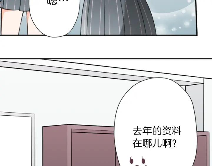 🍸公主的世界不需要王子 第120话 会长竞选前夕 第38页