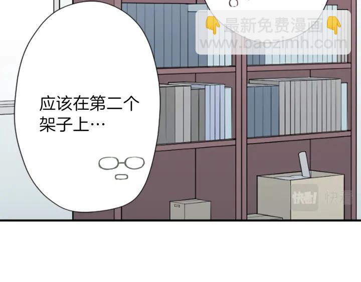 🍸公主的世界不需要王子 第120话 会长竞选前夕 第39页