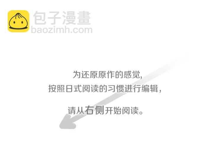 🍸公主的世界不需要王子 第120话 会长竞选前夕 第4页