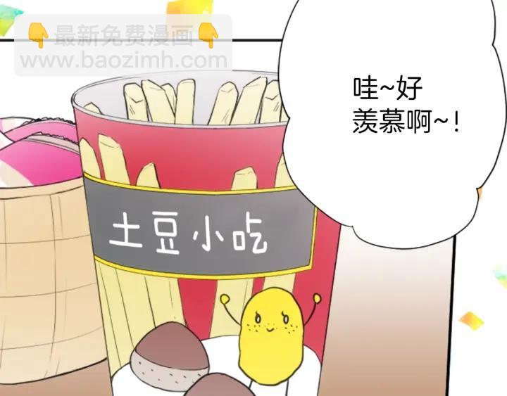 🍸公主的世界不需要王子 第120话 会长竞选前夕 第47页