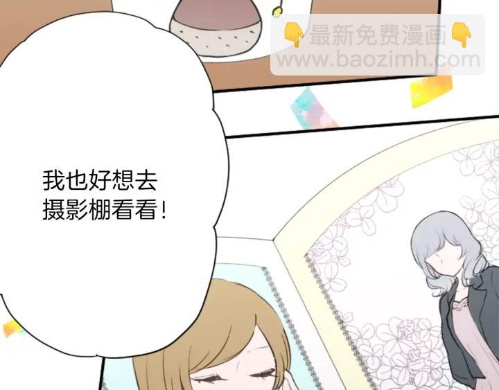 🍸公主的世界不需要王子 第120话 会长竞选前夕 第48页