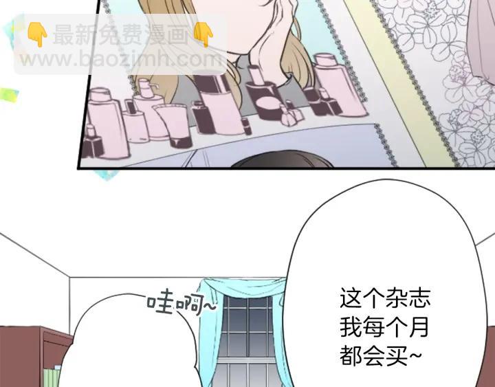 🍸公主的世界不需要王子 第120话 会长竞选前夕 第49页