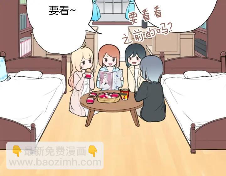 🍸公主的世界不需要王子 第120话 会长竞选前夕 第50页