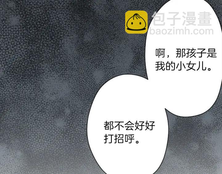 🍸公主的世界不需要王子 122话 大人和小孩 第11页