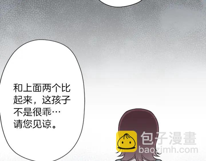 🍸公主的世界不需要王子 122话 大人和小孩 第12页
