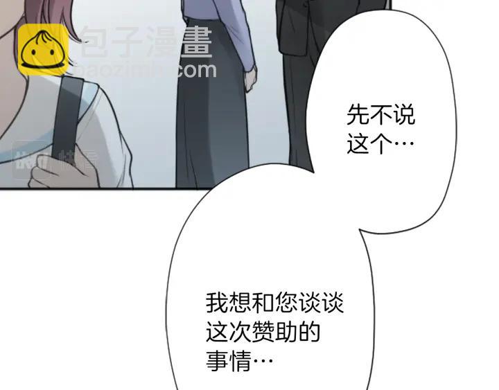 🍸公主的世界不需要王子 122话 大人和小孩 第14页
