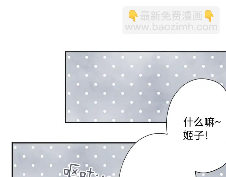 🍸公主的世界不需要王子 122话 大人和小孩 第16页
