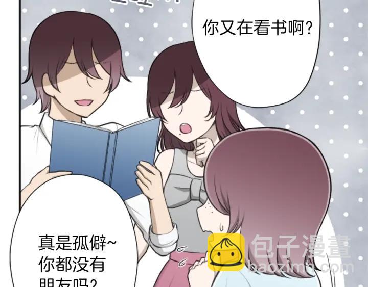 🍸公主的世界不需要王子 122话 大人和小孩 第17页