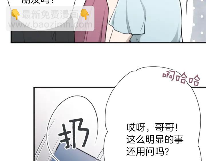 🍸公主的世界不需要王子 122话 大人和小孩 第18页