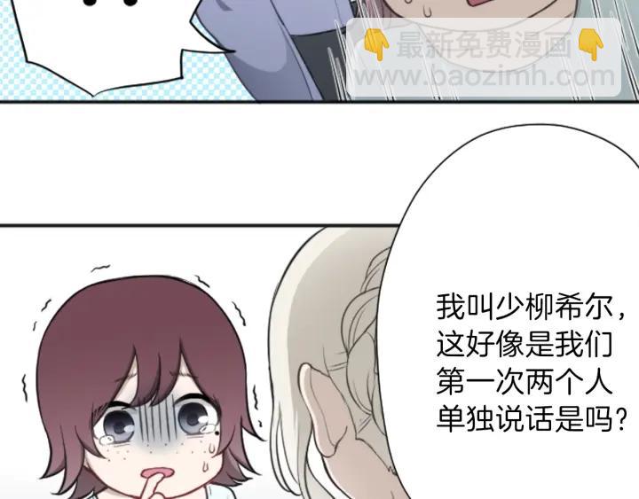 🍸公主的世界不需要王子 122话 大人和小孩 第23页
