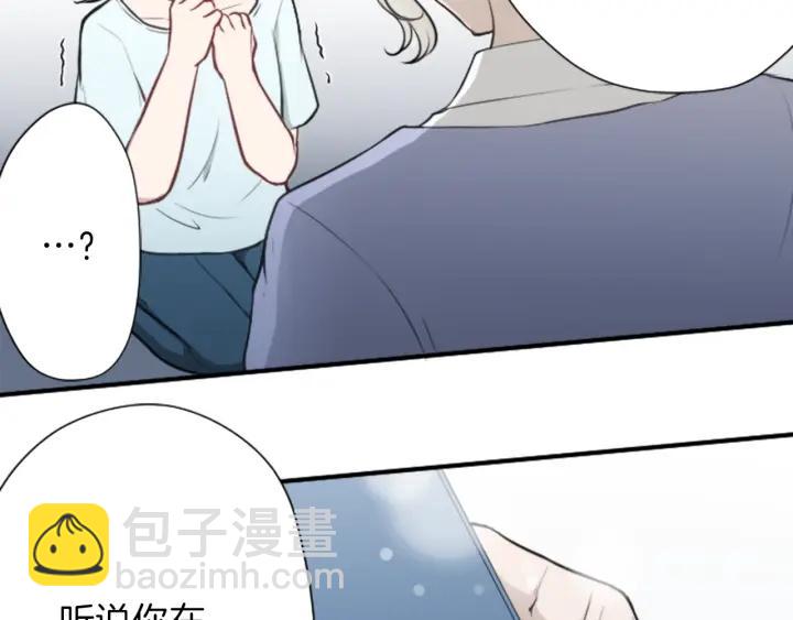 🍸公主的世界不需要王子 122话 大人和小孩 第24页
