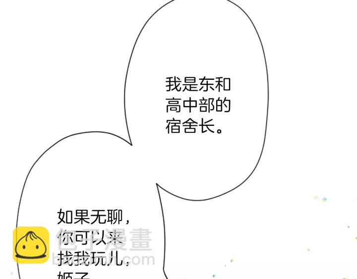 🍸公主的世界不需要王子 122话 大人和小孩 第26页