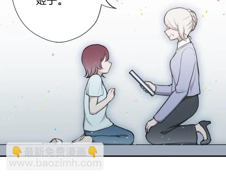 🍸公主的世界不需要王子 122话 大人和小孩 第27页
