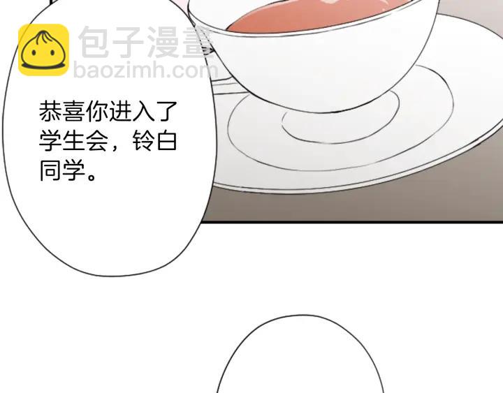 🍸公主的世界不需要王子 122话 大人和小孩 第33页