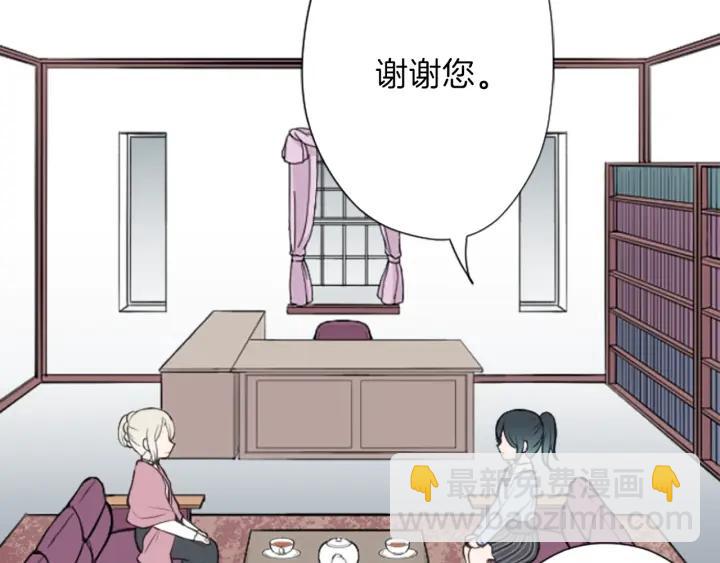 🍸公主的世界不需要王子 122话 大人和小孩 第34页