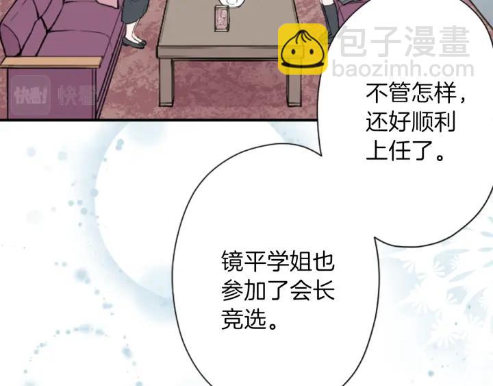 🍸公主的世界不需要王子 122话 大人和小孩 第35页