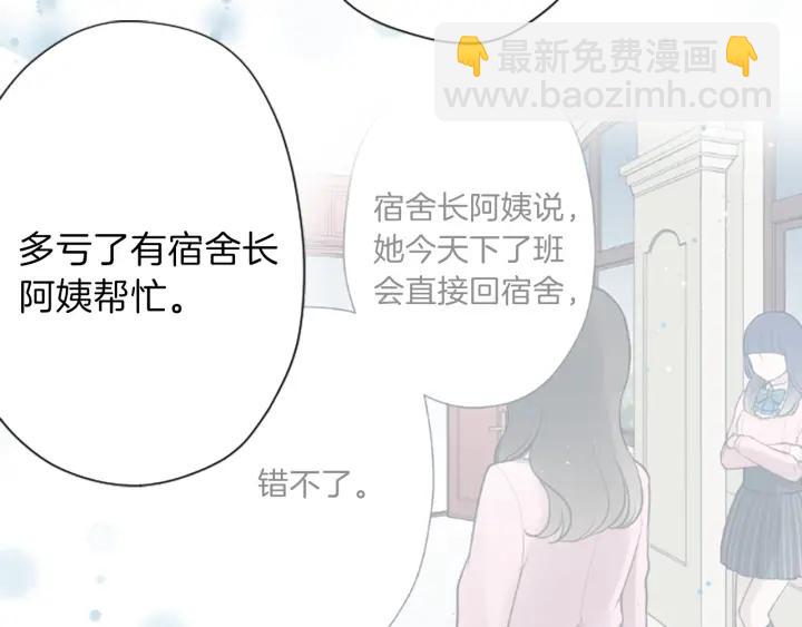 🍸公主的世界不需要王子 122话 大人和小孩 第36页