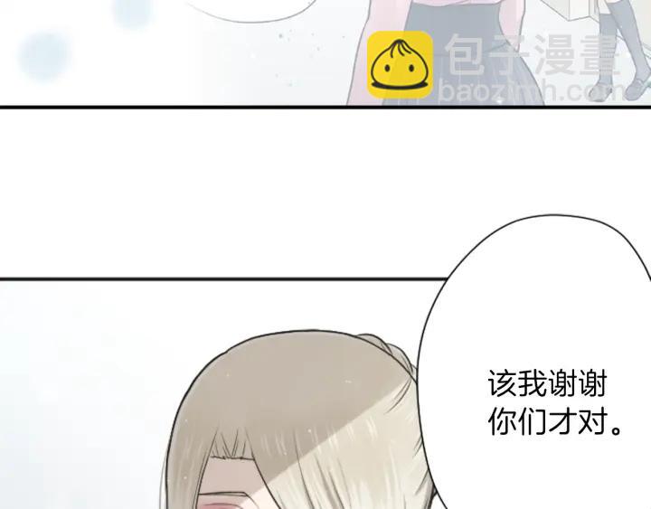 🍸公主的世界不需要王子 122话 大人和小孩 第37页
