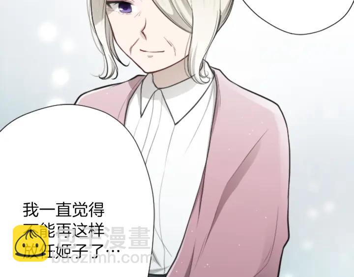 🍸公主的世界不需要王子 122话 大人和小孩 第38页