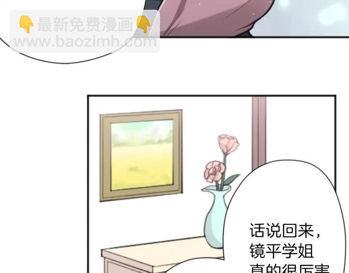 🍸公主的世界不需要王子 122话 大人和小孩 第39页