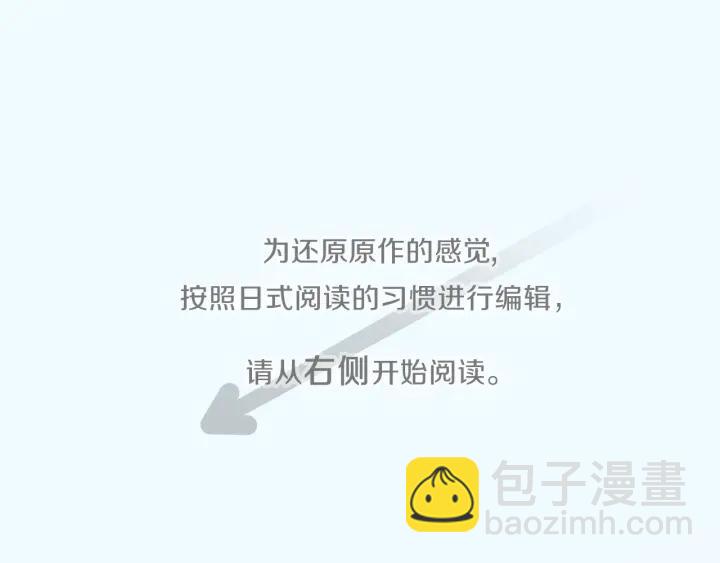 🍸公主的世界不需要王子 122话 大人和小孩 第4页