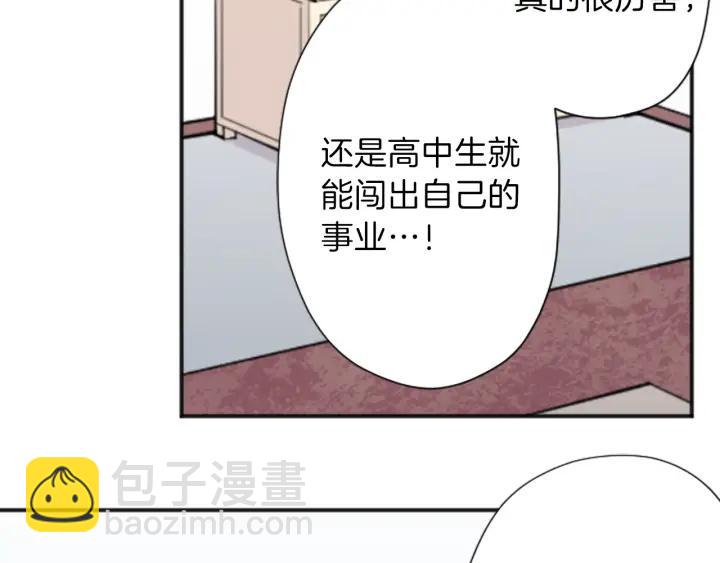 🍸公主的世界不需要王子 122话 大人和小孩 第40页