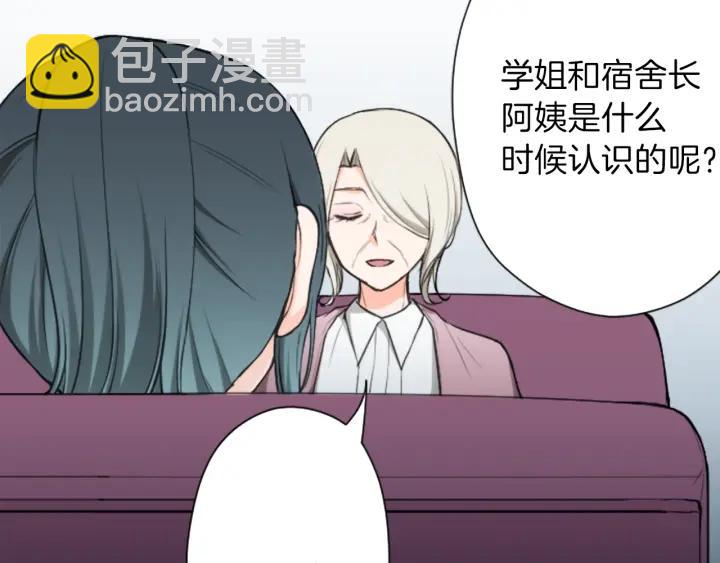 🍸公主的世界不需要王子 122话 大人和小孩 第41页