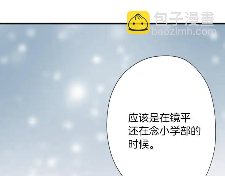 🍸公主的世界不需要王子 122话 大人和小孩 第43页