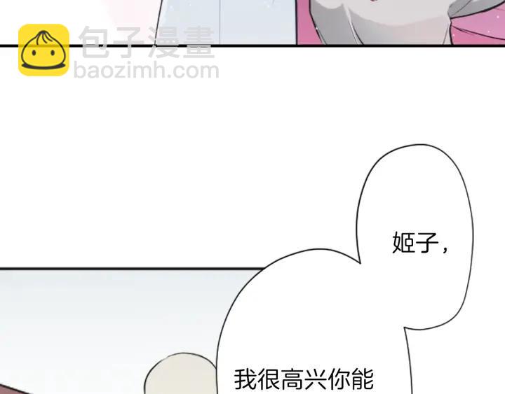 🍸公主的世界不需要王子 122话 大人和小孩 第47页