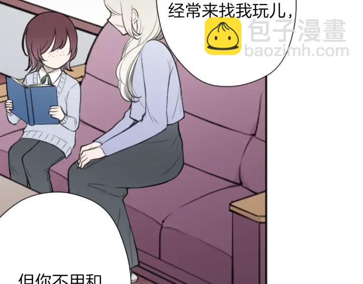 🍸公主的世界不需要王子 122话 大人和小孩 第48页