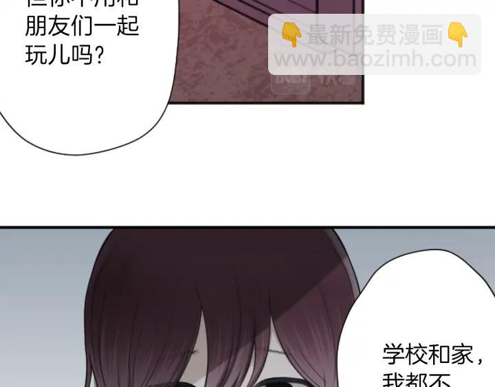 🍸公主的世界不需要王子 122话 大人和小孩 第49页