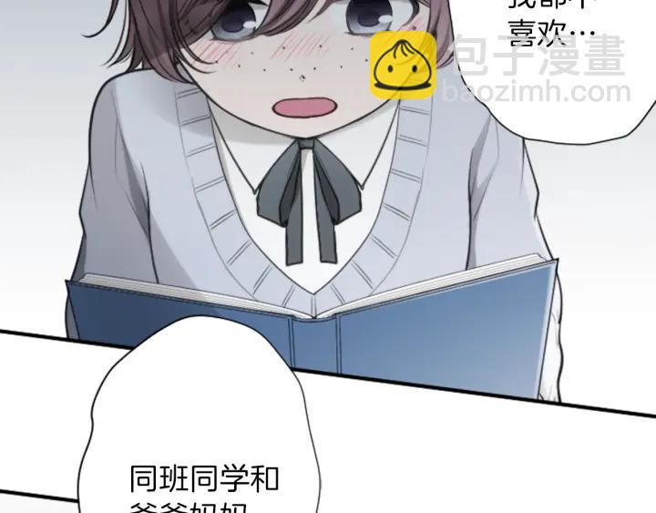 🍸公主的世界不需要王子 122话 大人和小孩 第50页