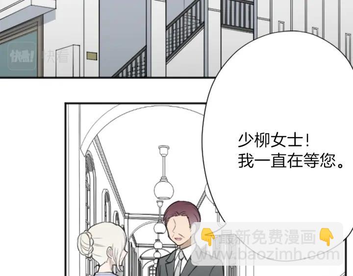 🍸公主的世界不需要王子 122话 大人和小孩 第6页