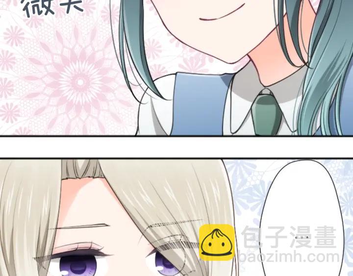 🍸公主的世界不需要王子 第124话 一起做有趣的事 第10页