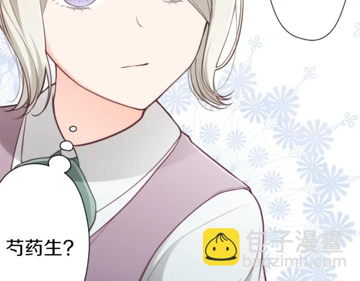 🍸公主的世界不需要王子 第124话 一起做有趣的事 第11页