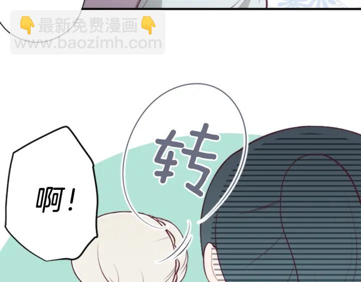 🍸公主的世界不需要王子 第124话 一起做有趣的事 第12页