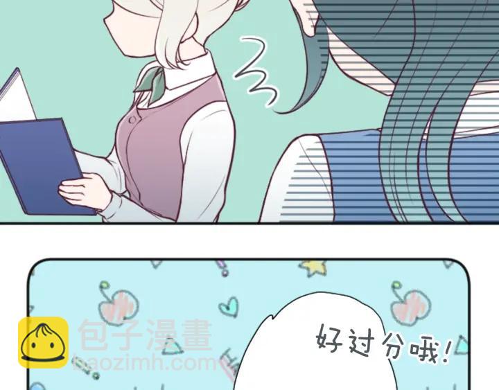 🍸公主的世界不需要王子 第124话 一起做有趣的事 第13页