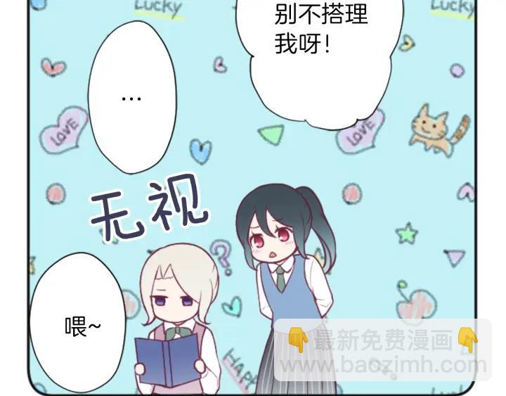 🍸公主的世界不需要王子 第124话 一起做有趣的事 第14页