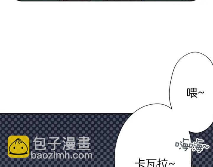 🍸公主的世界不需要王子 第124话 一起做有趣的事 第16页