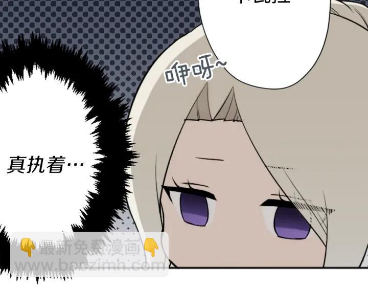 🍸公主的世界不需要王子 第124话 一起做有趣的事 第17页