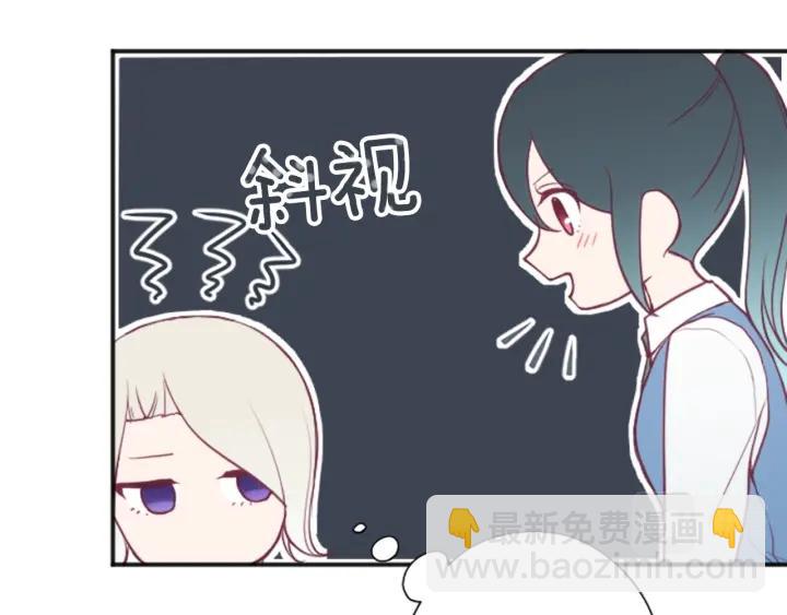 🍸公主的世界不需要王子 第124话 一起做有趣的事 第18页