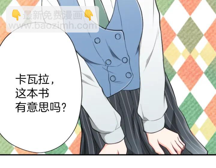 🍸公主的世界不需要王子 第124话 一起做有趣的事 第20页