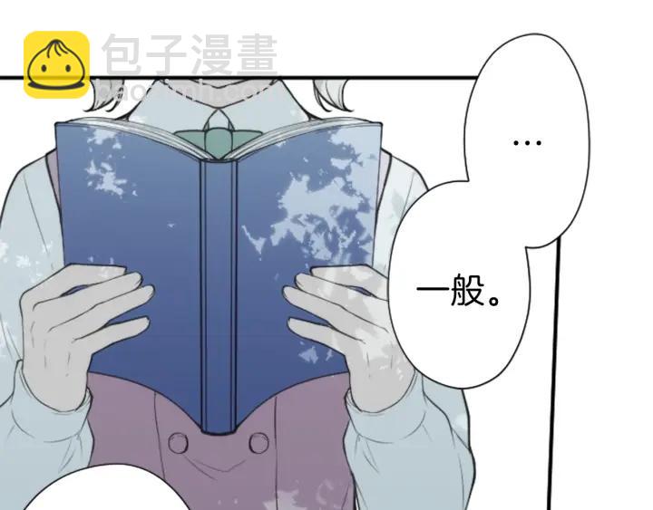 🍸公主的世界不需要王子 第124话 一起做有趣的事 第21页