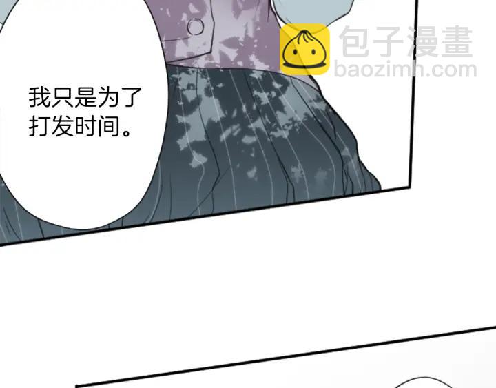 🍸公主的世界不需要王子 第124话 一起做有趣的事 第22页