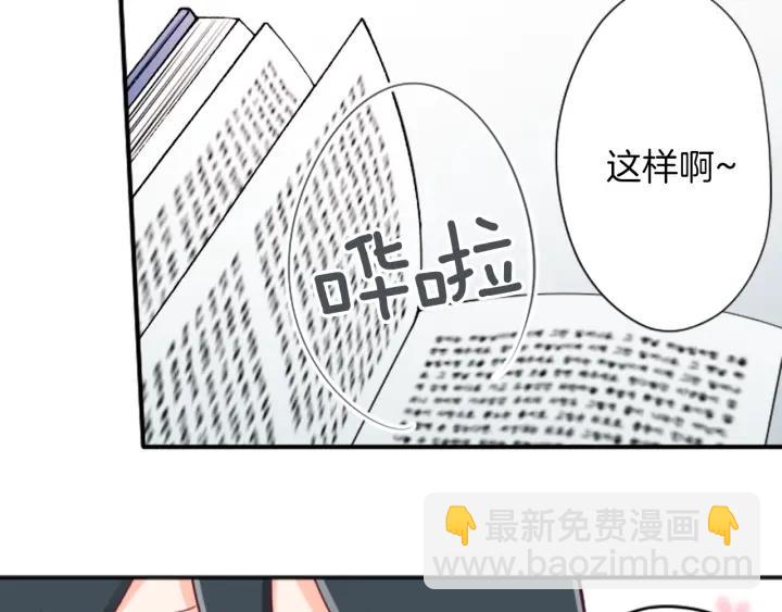 🍸公主的世界不需要王子 第124话 一起做有趣的事 第23页