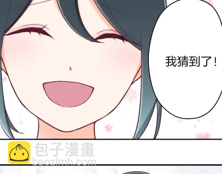 🍸公主的世界不需要王子 第124话 一起做有趣的事 第24页