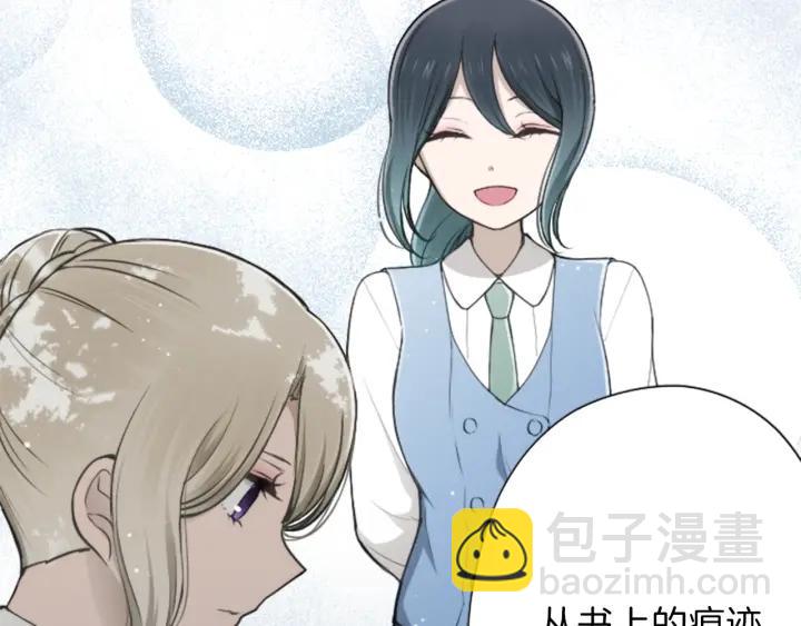 🍸公主的世界不需要王子 第124话 一起做有趣的事 第25页