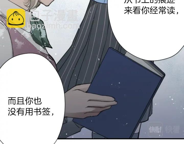 🍸公主的世界不需要王子 第124话 一起做有趣的事 第26页