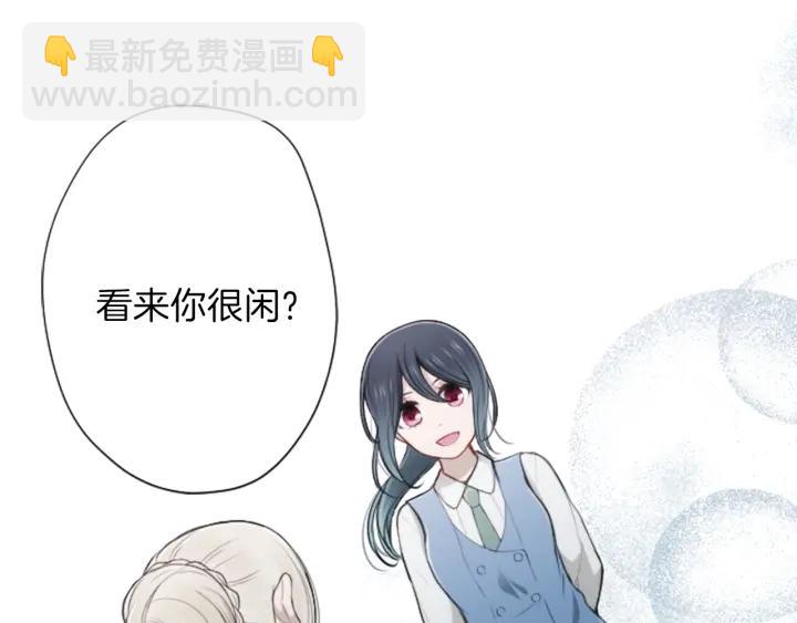 🍸公主的世界不需要王子 第124话 一起做有趣的事 第29页