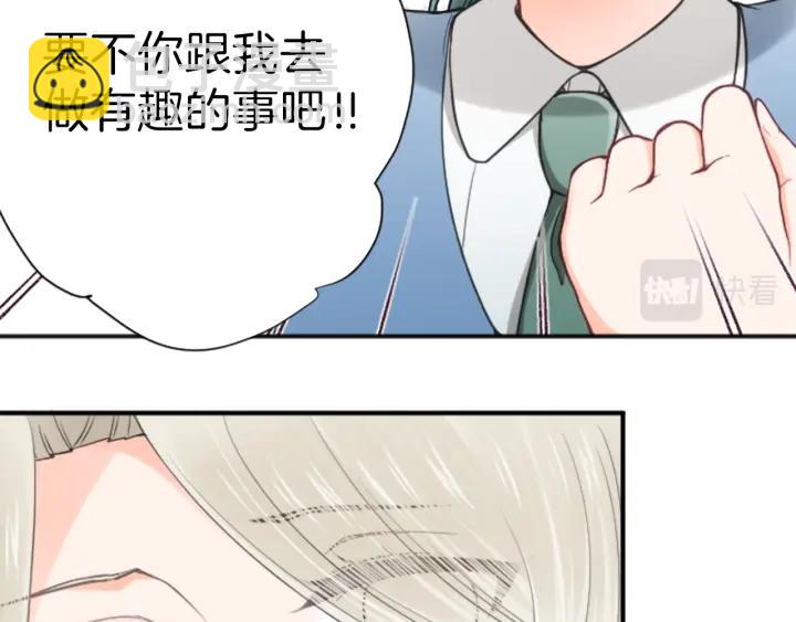 🍸公主的世界不需要王子 第124话 一起做有趣的事 第35页